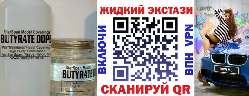мега зеркало  Сосногорск  Бутират 1.4BDO 