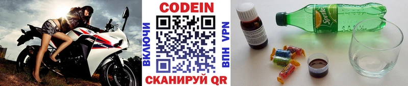 Кодеиновый сироп Lean Purple Drank  blacksprut ONION  Сосногорск 