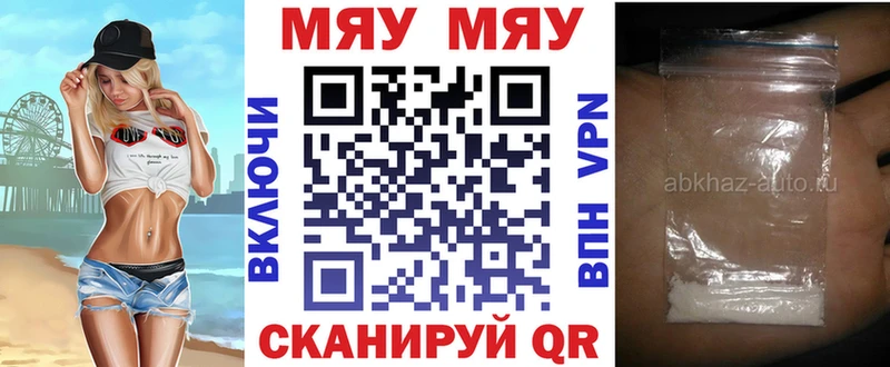 Меф мяу мяу  МЕГА зеркало  Сосногорск 